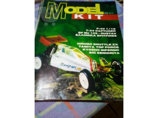 PoulaTo: model κιτ τευχος 5